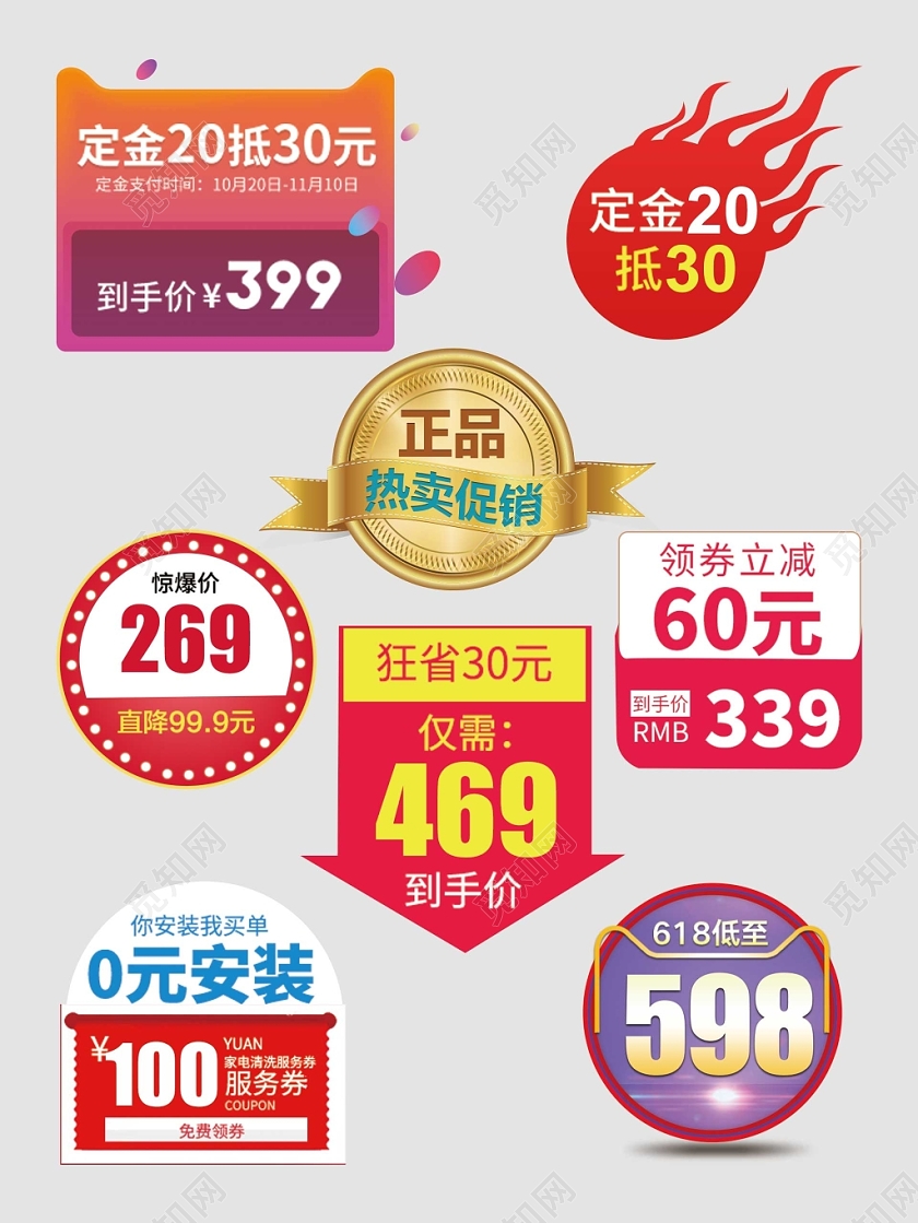 年货券直通车主图价格促销标签优惠券热卖促销领券立减电商淘宝天猫