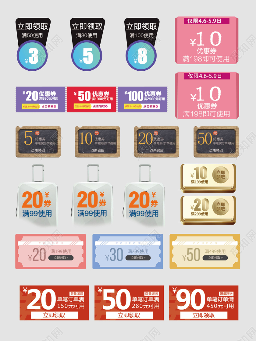 优惠券小标签电商淘宝天猫