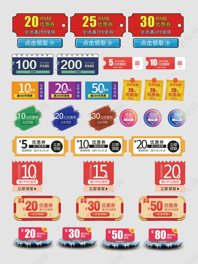 优惠券小标签电商淘宝天猫