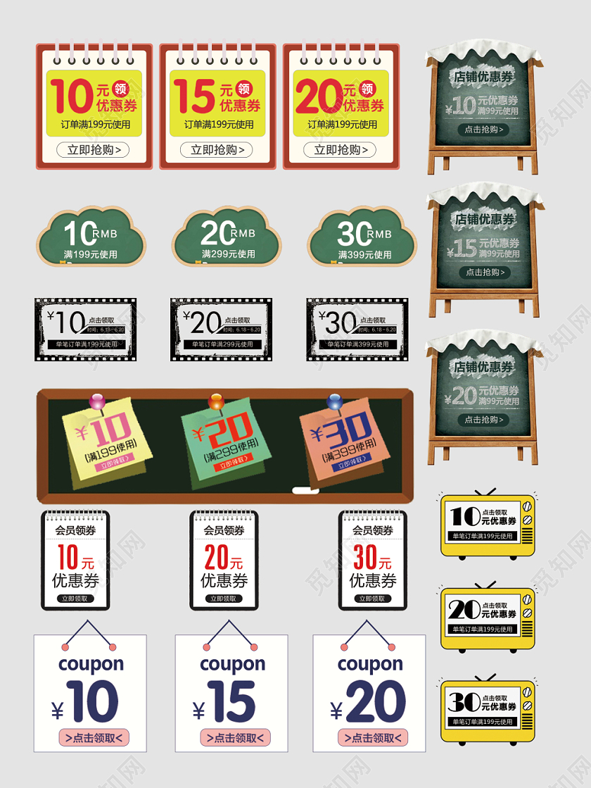 开学季优惠券小标签电商淘宝天猫