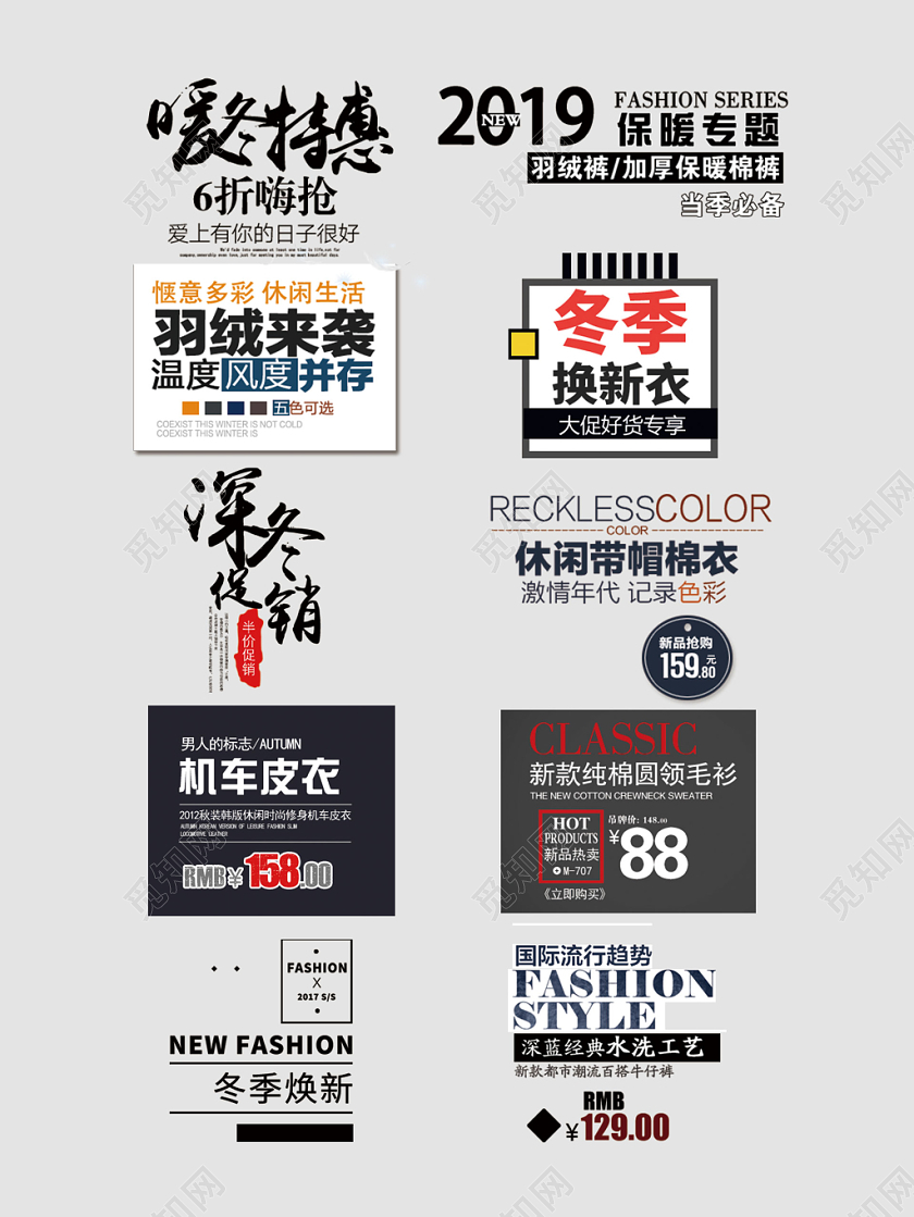 冬日男装女装羽绒保暖当季必备冬季焕新电商淘宝天猫