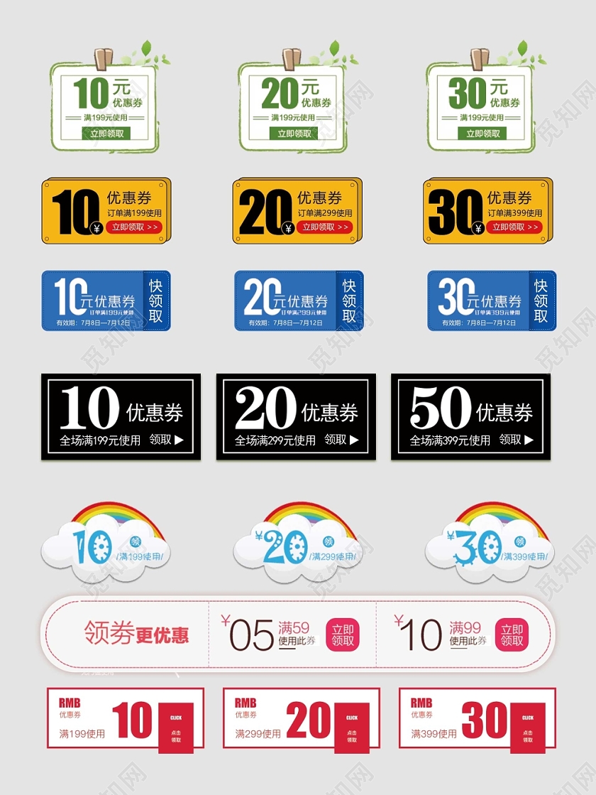 家电优惠券领券优惠限量领取电商淘宝天猫