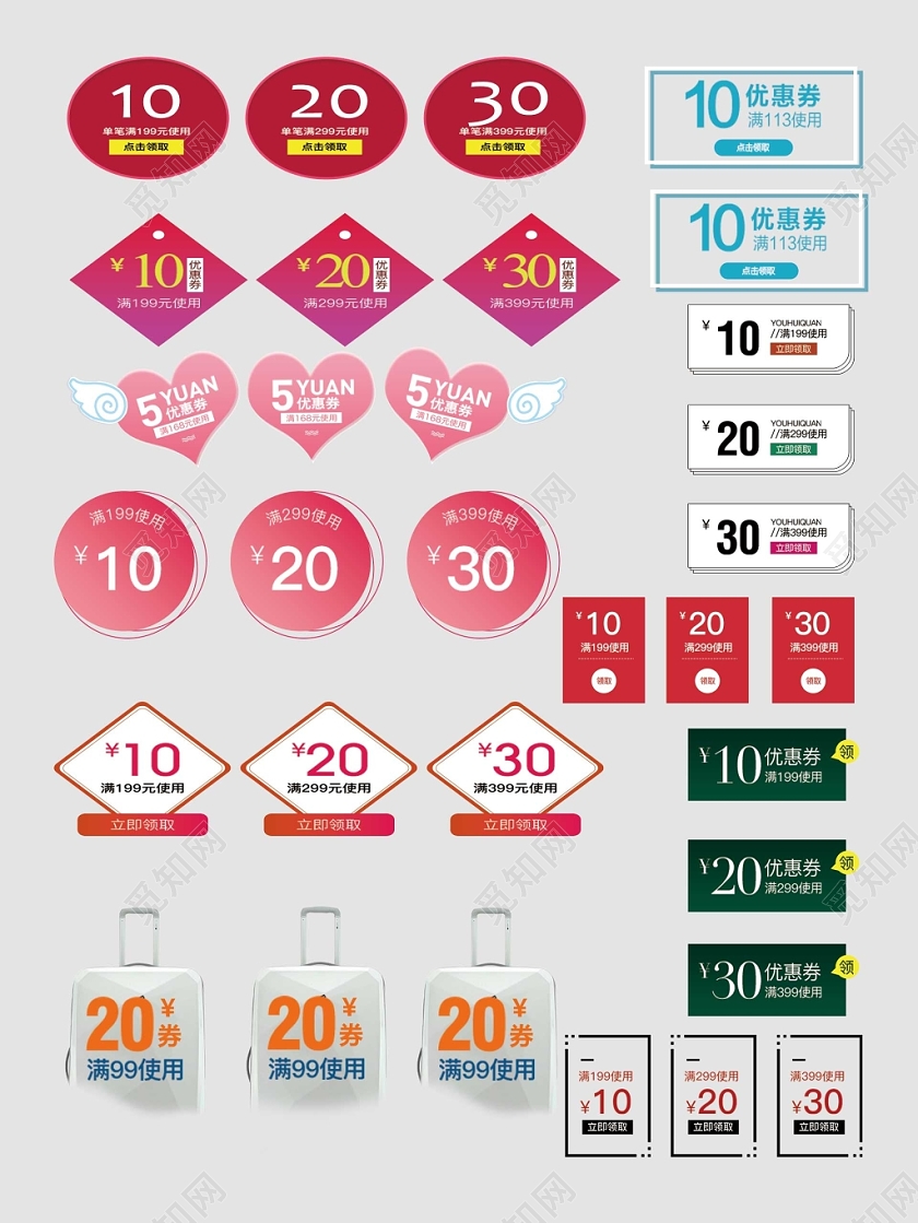 家电优惠券满减优惠限时抢购电商淘宝天猫