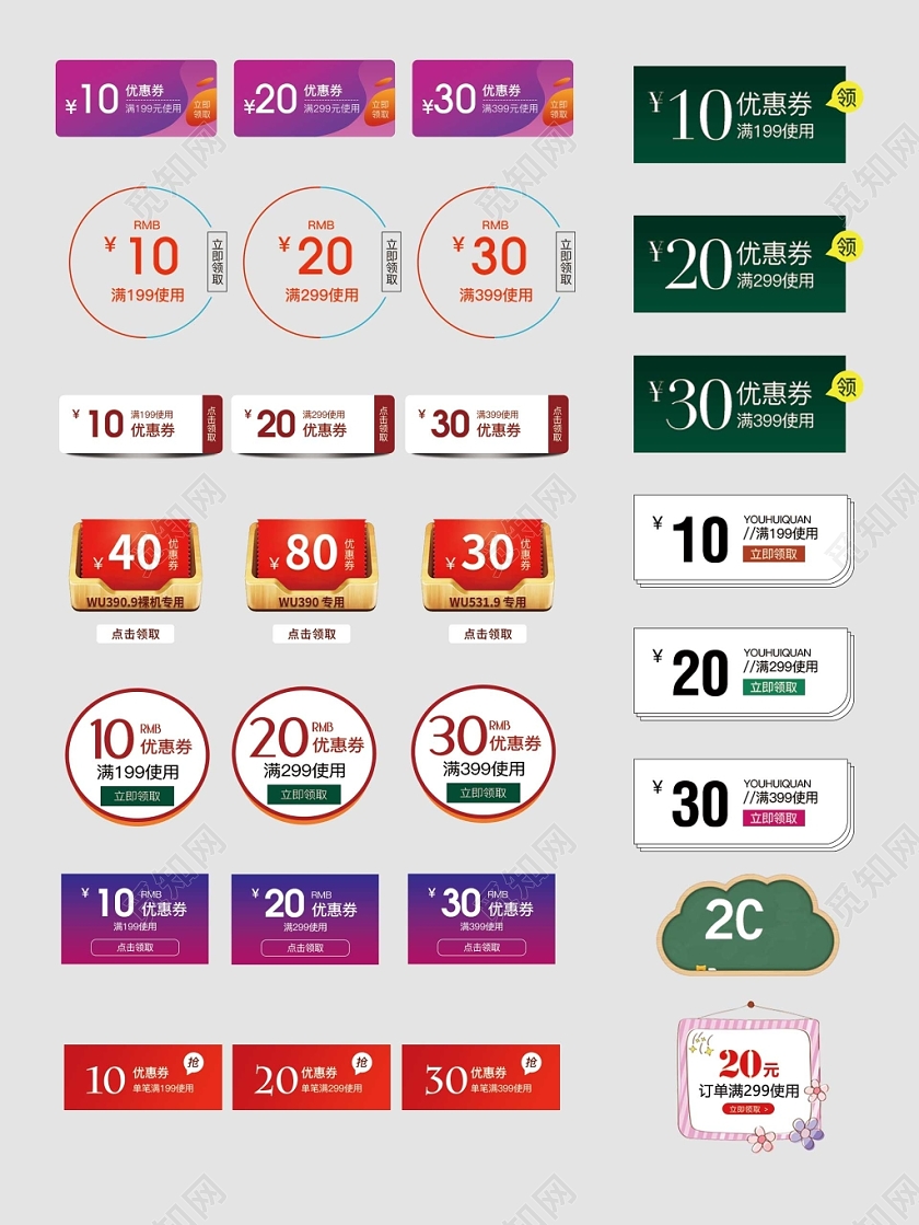 家电优惠券限量领取享受优惠电商淘宝天猫