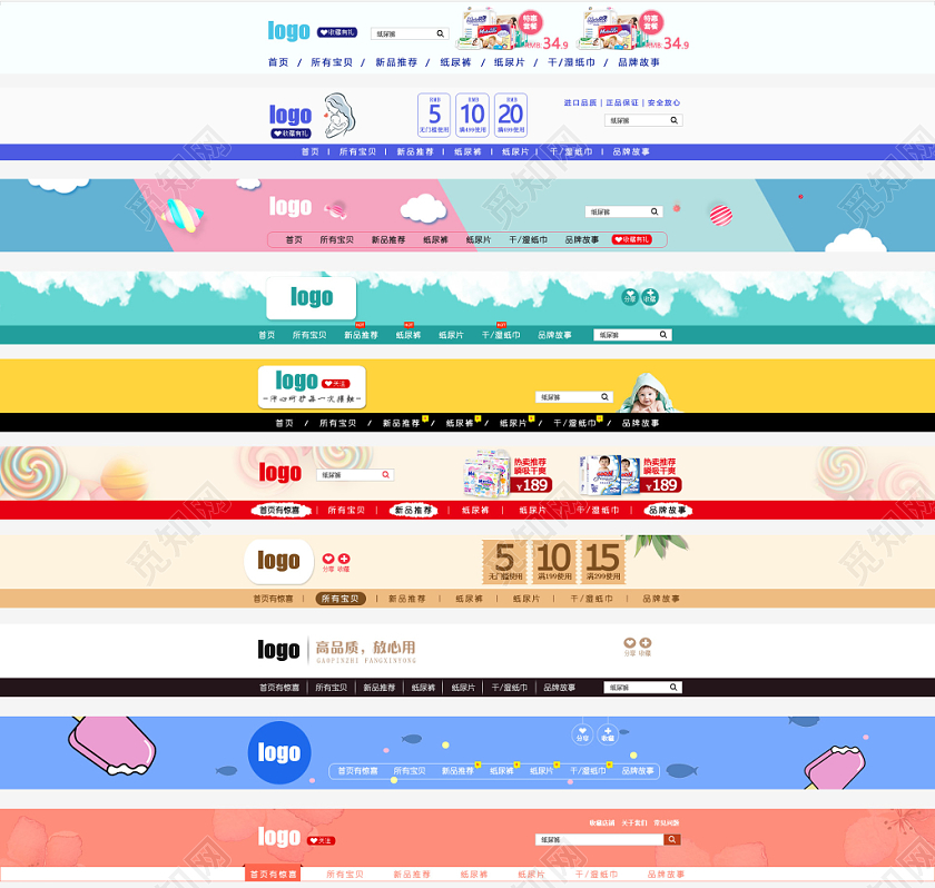 母婴店招电商淘宝天猫素材