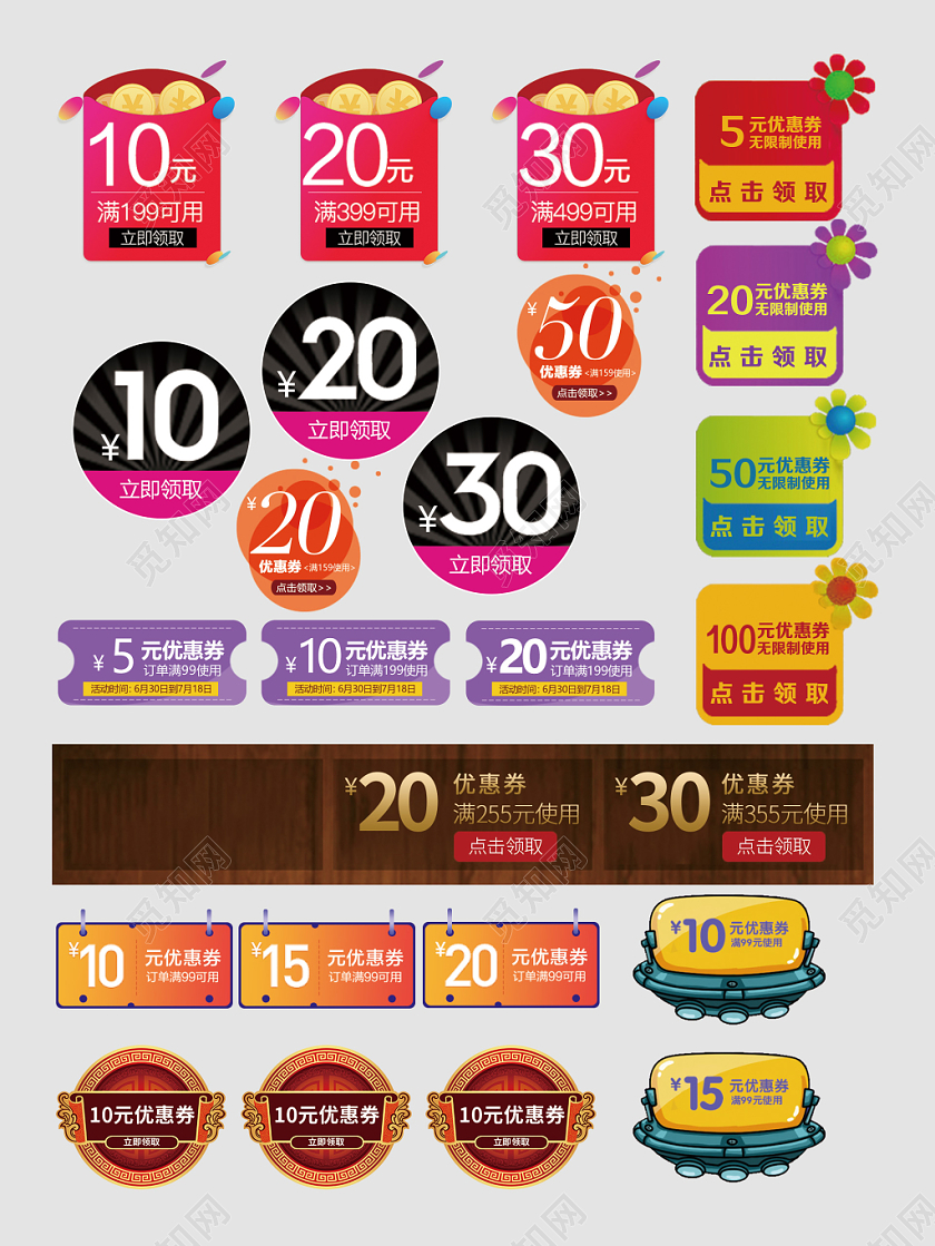 女装男装优惠券小标签电商淘宝天猫