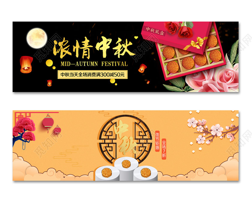 淘宝电商古典风格美食类通用浓情中秋节促销banner
