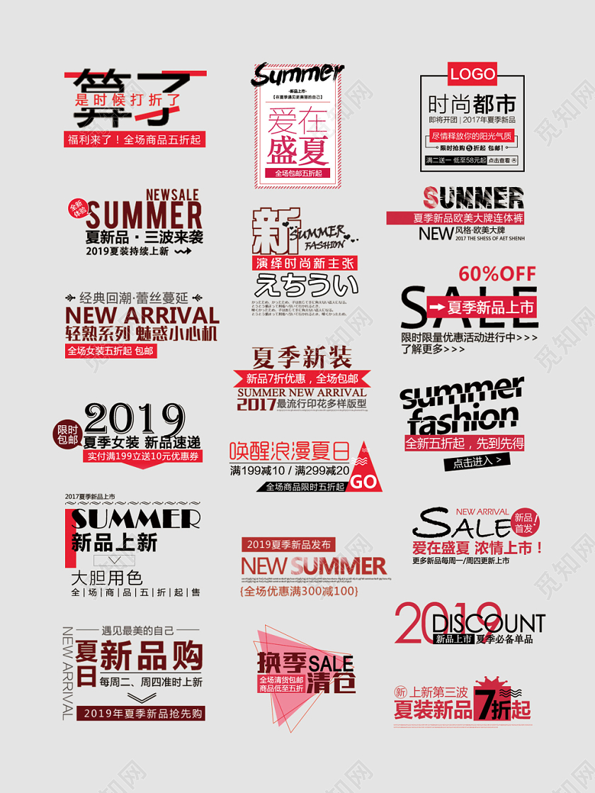 美妆服装限时特卖新品购电商淘宝天猫