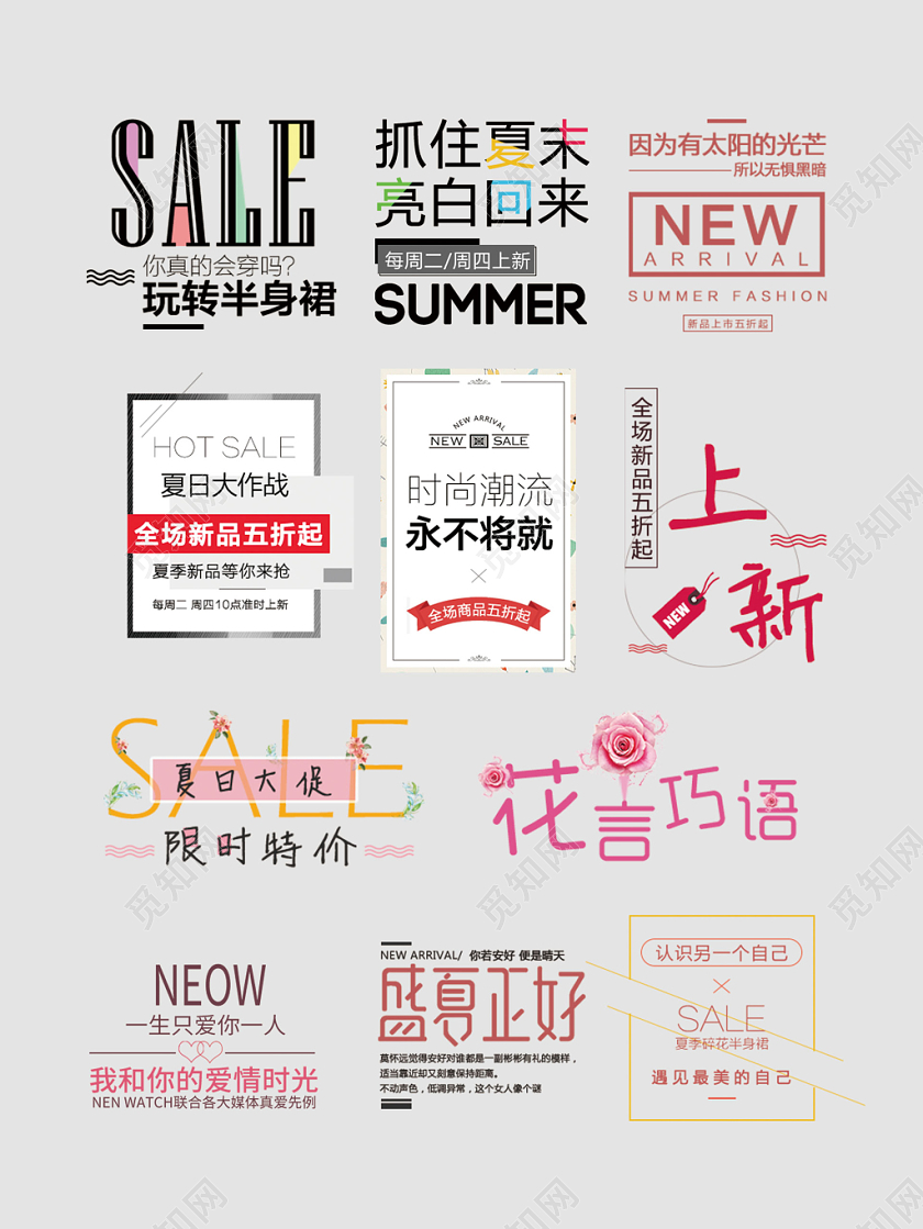 美妆服装优惠打折上新品限时特价电商淘宝天猫