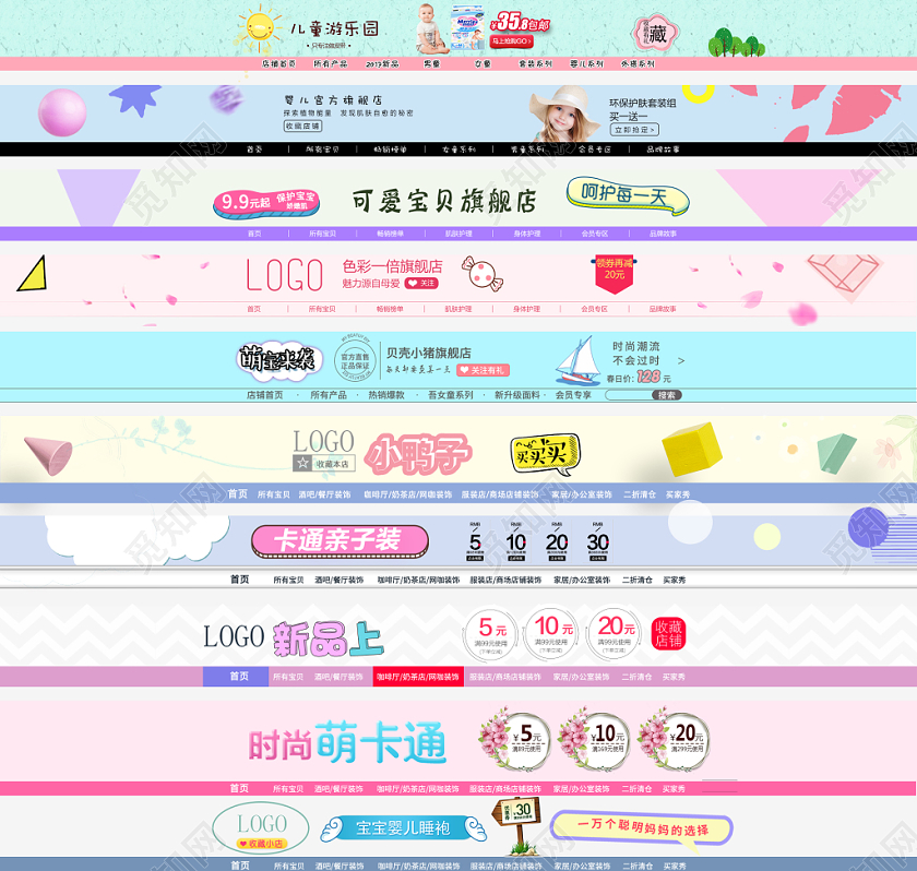 母婴店招电商淘宝天猫素材