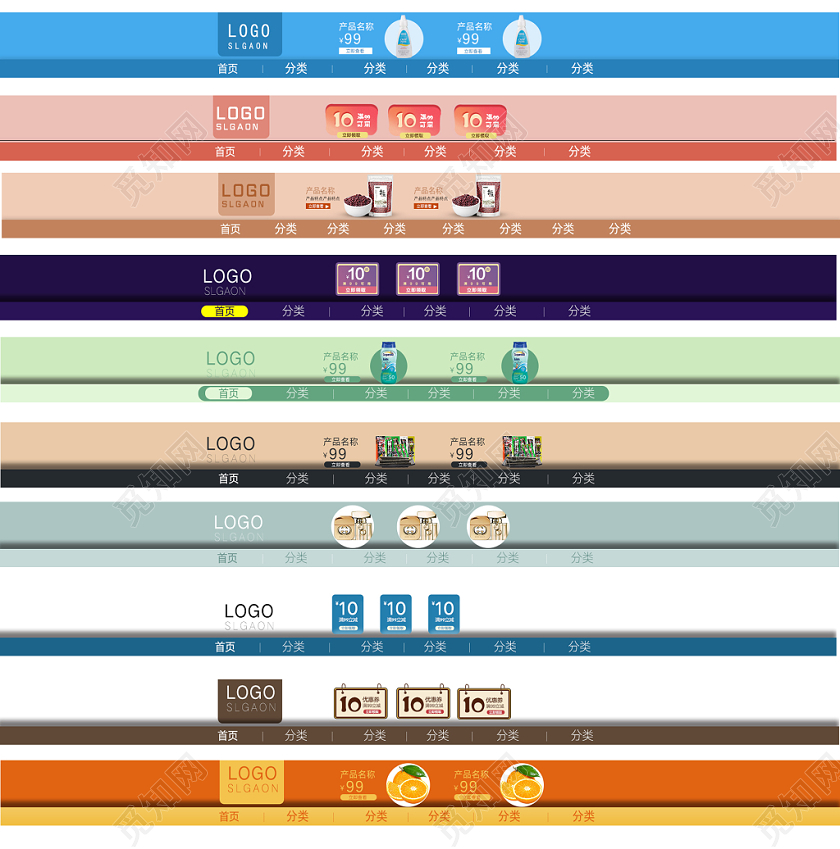 护肤水果店招电商天猫淘宝模板