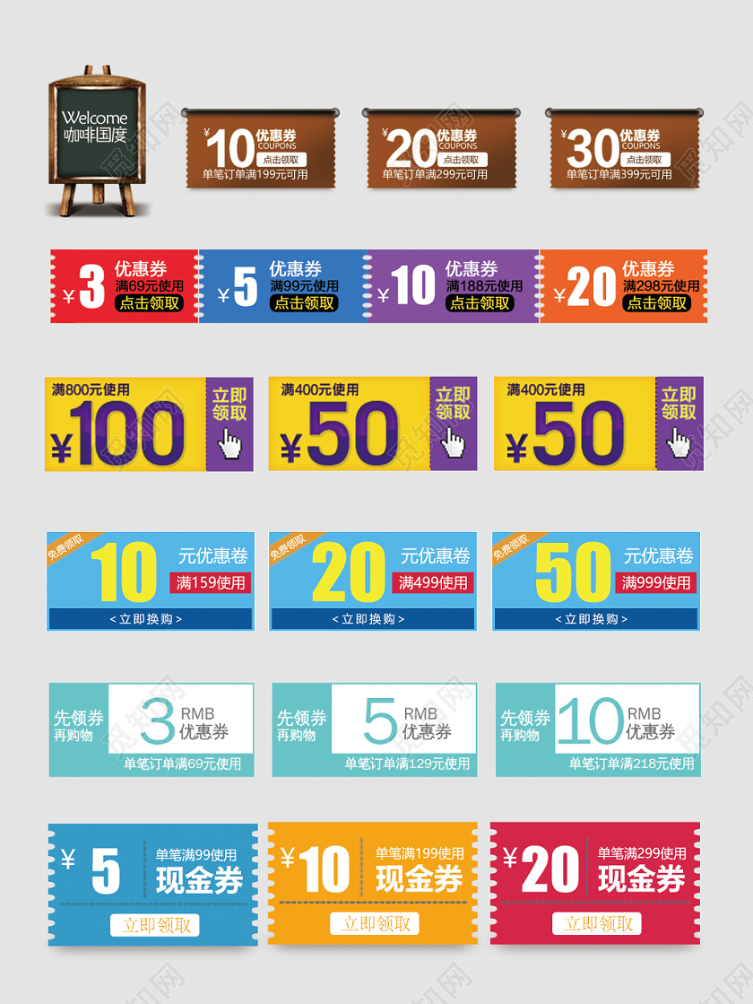 春天优惠券立即领取现金券电商淘宝天猫