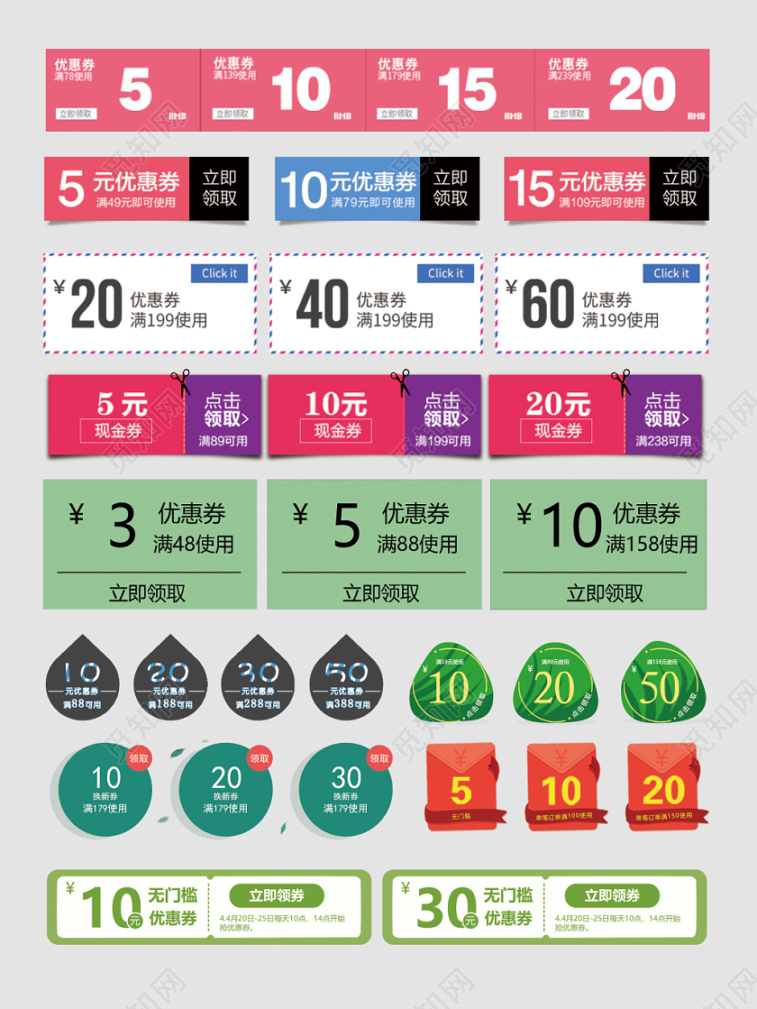 春天优惠券购物优惠限量领取电商淘宝天猫