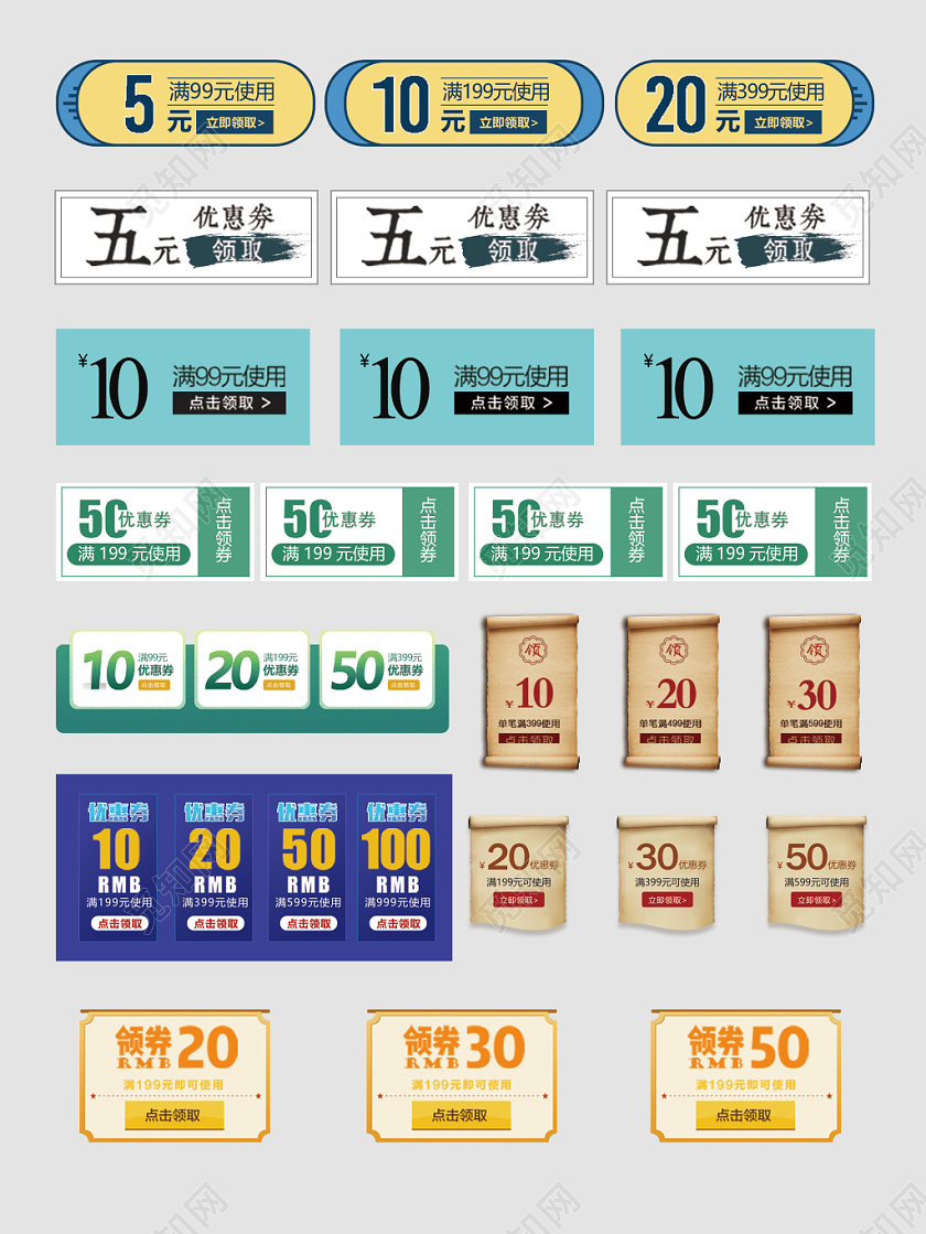 春天优惠券限量领取购物优惠电商淘宝天猫