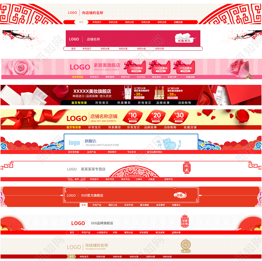 家居美妆雨伞店招电商天猫淘宝模板