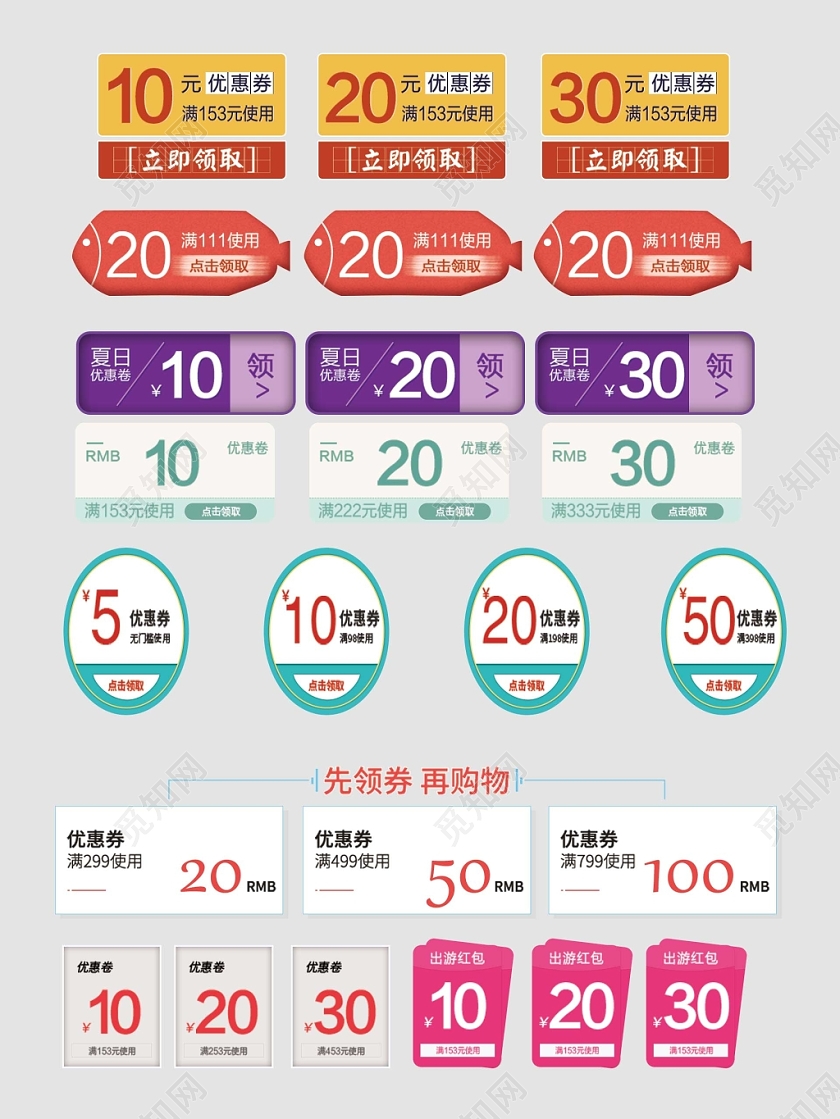 零食优惠券立即领取领券购物电商淘宝天猫