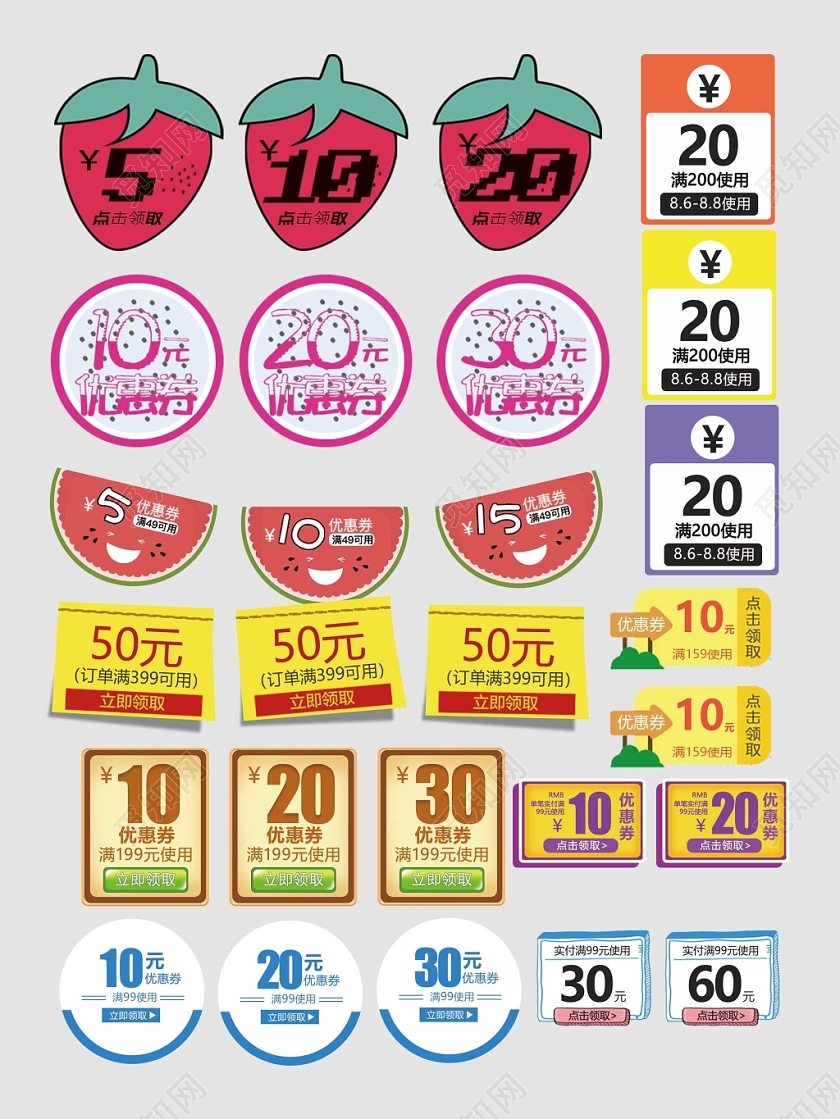 美食优惠券立即领取下单优惠电商淘宝天猫