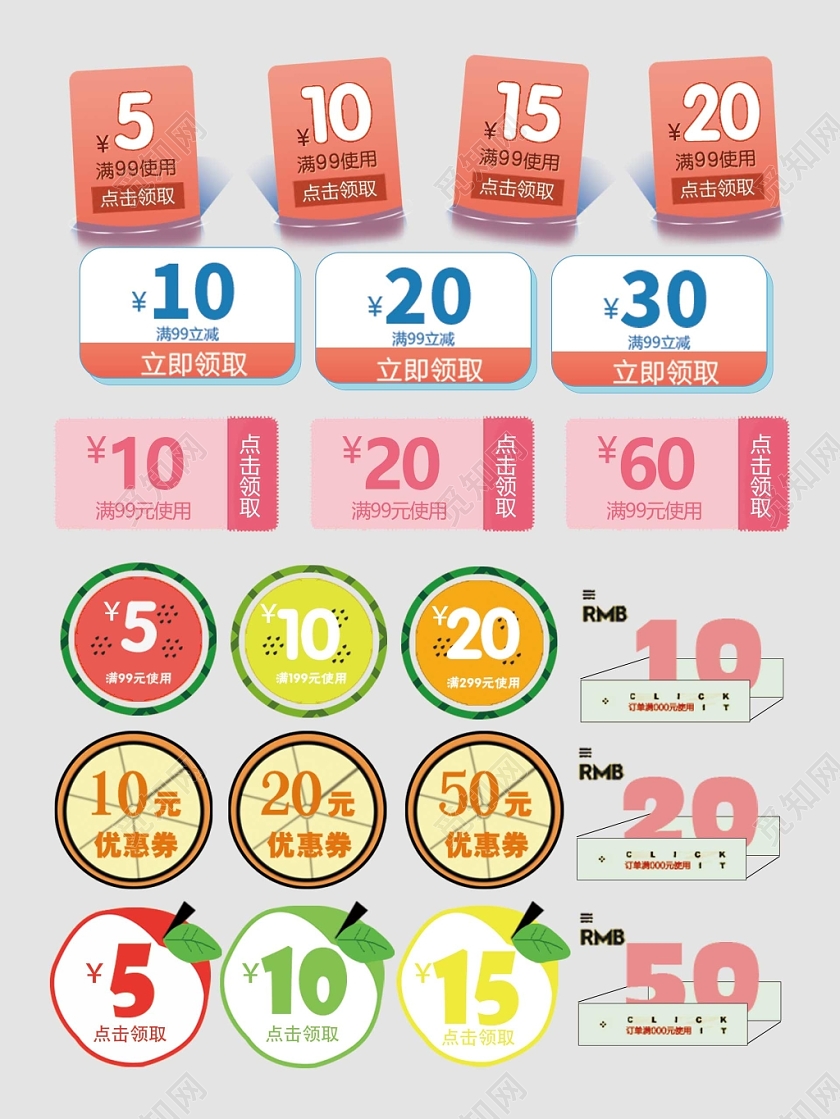 美食优惠券点击领取优惠折扣电商淘宝天猫