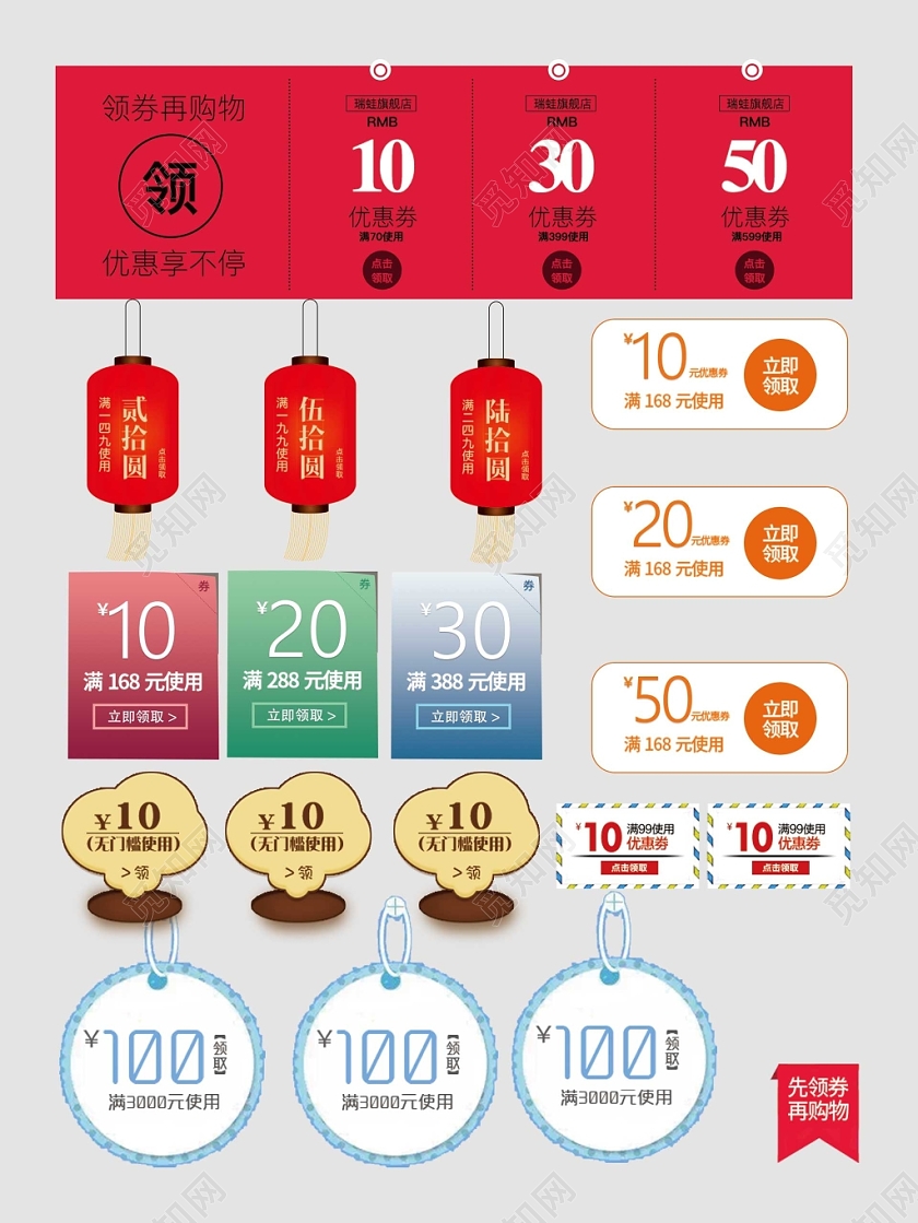 美食优惠券领券购物满减优惠电商淘宝天猫