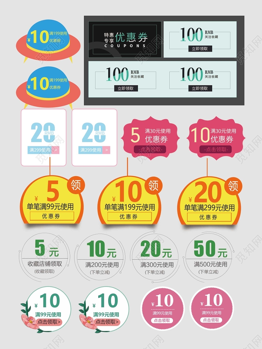 美妆优惠券点击领取购物优惠电商淘宝天猫