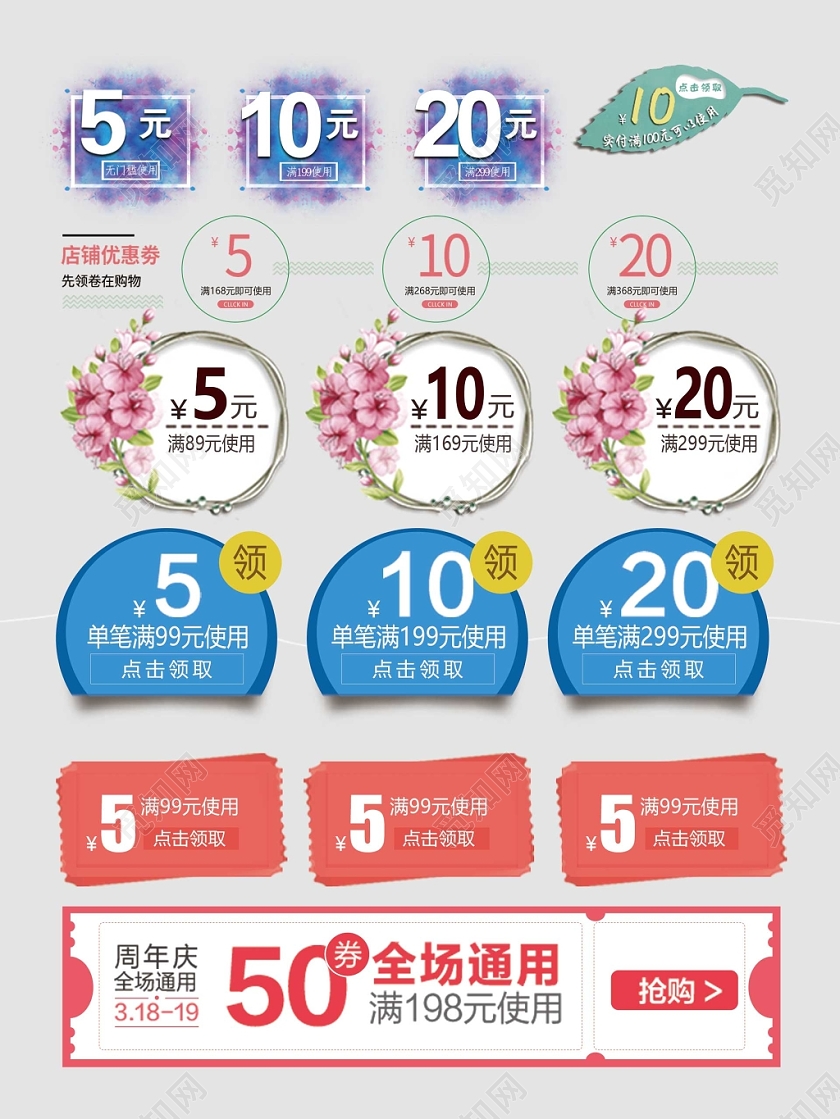 美妆优惠券全场通用限时领取电商淘宝天猫