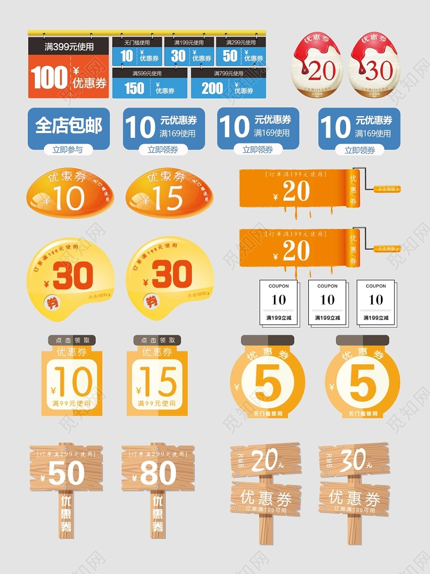 母婴优惠券全店包邮立即参与电商淘宝天猫