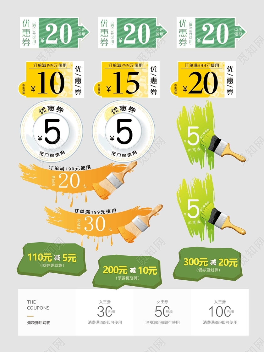 母婴优惠券限量领取下单立减电商淘宝天猫