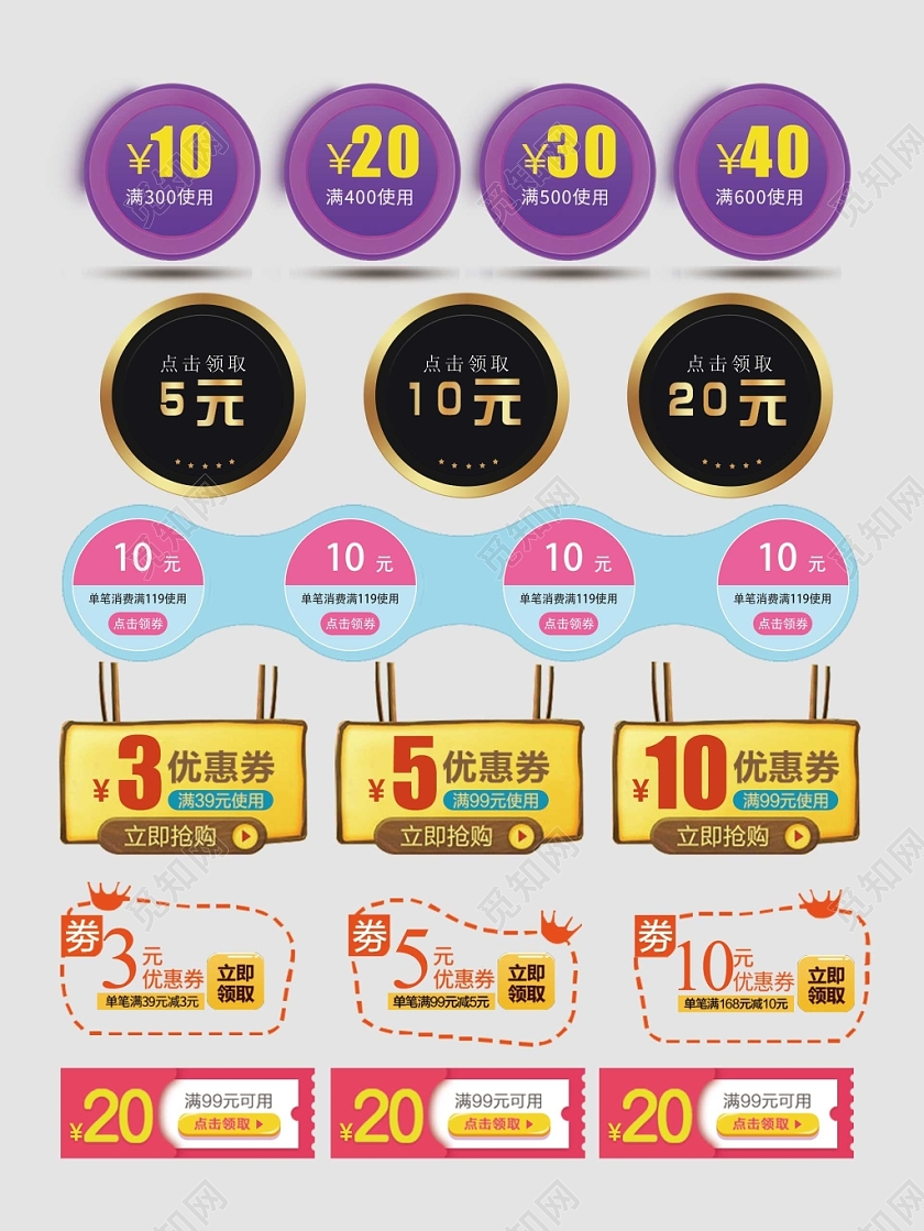 母婴优惠券点击领取立即抢购电商淘宝天猫