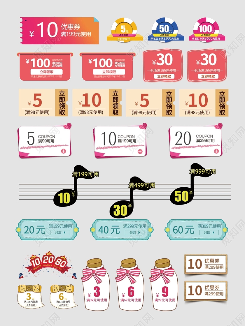 母婴优惠券满减优惠限量领取电商淘宝天猫