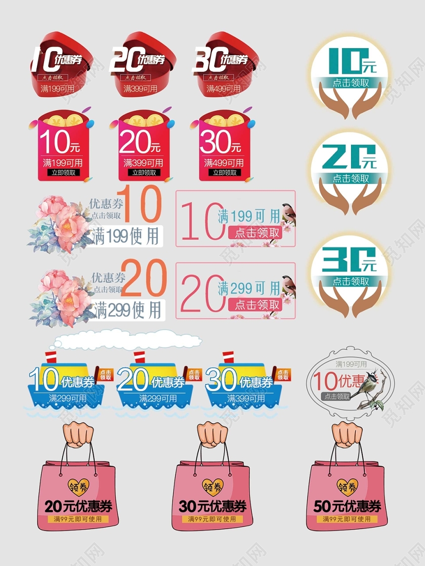 母婴优惠券满减优惠立即领取电商淘宝天猫