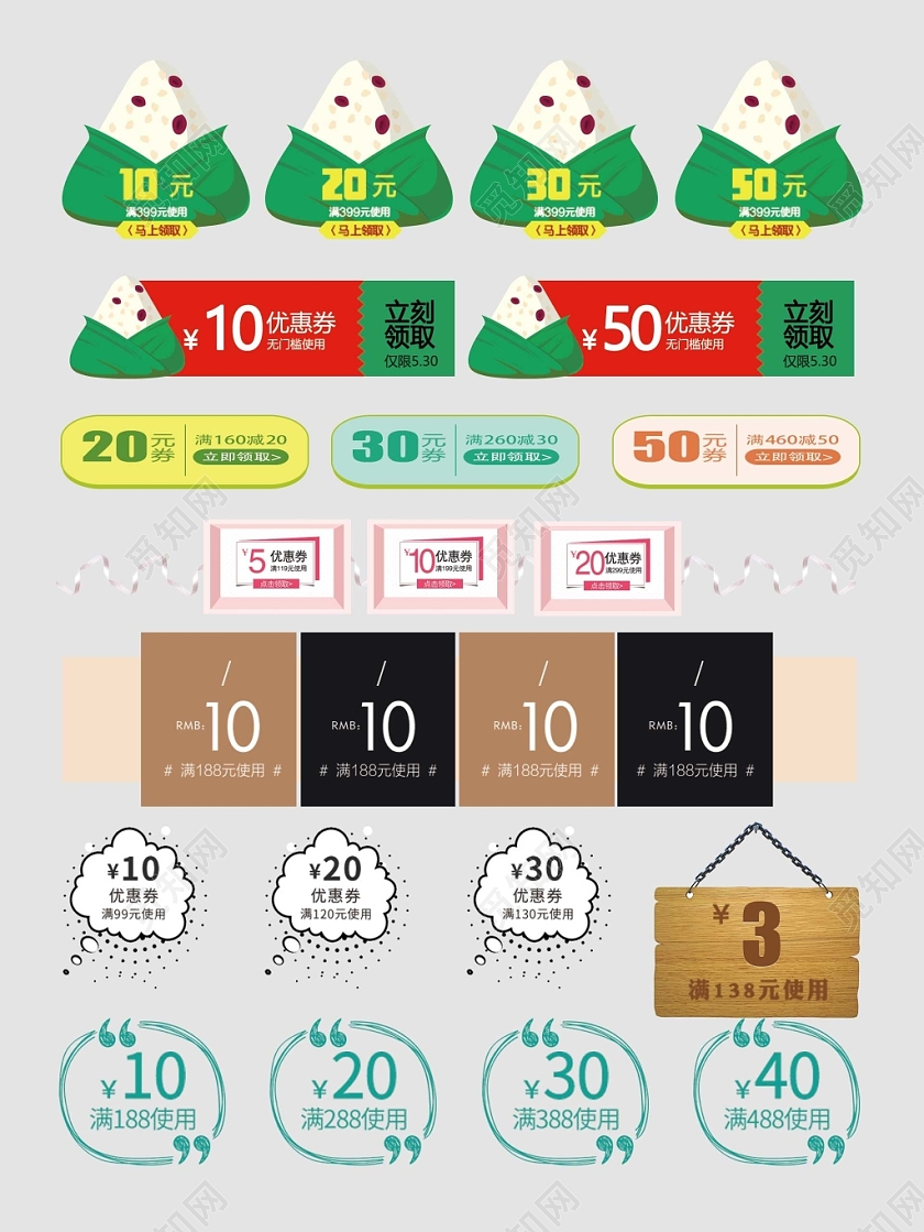 母婴优惠券立即领取下单优惠电商淘宝天猫