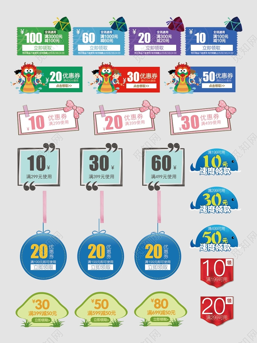 母婴优惠券速度领取限量领取电商淘宝天猫