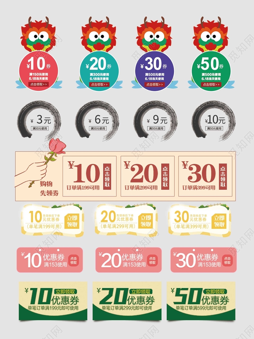 母婴优惠券点击领取限量领取电商淘宝天猫