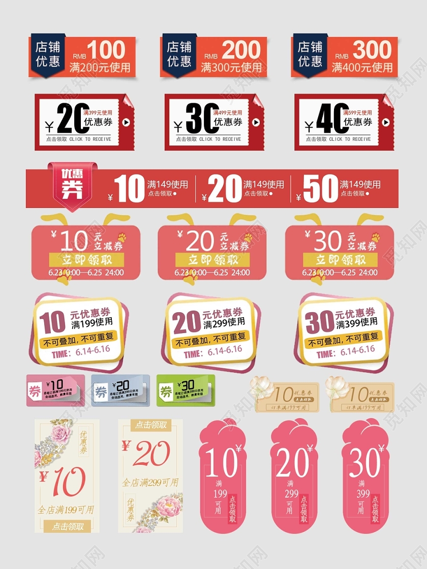 母婴优惠券立即领取购物优惠电商淘宝天猫