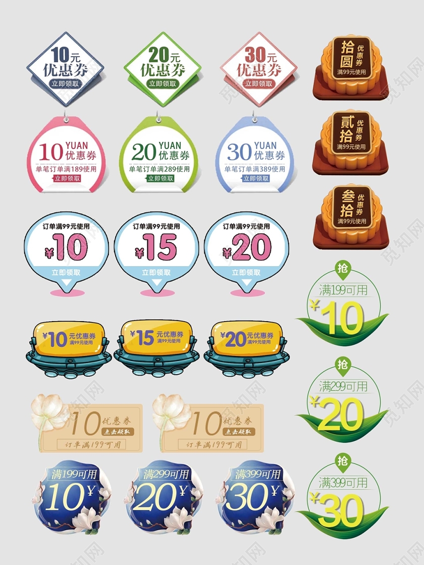 母婴优惠券立即领取购物优惠电商淘宝天猫