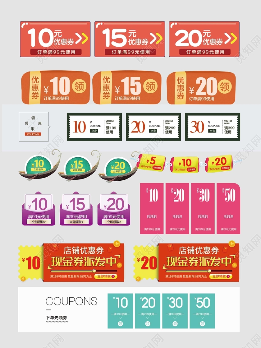 母婴优惠券店铺优惠限量领取电商淘宝天猫