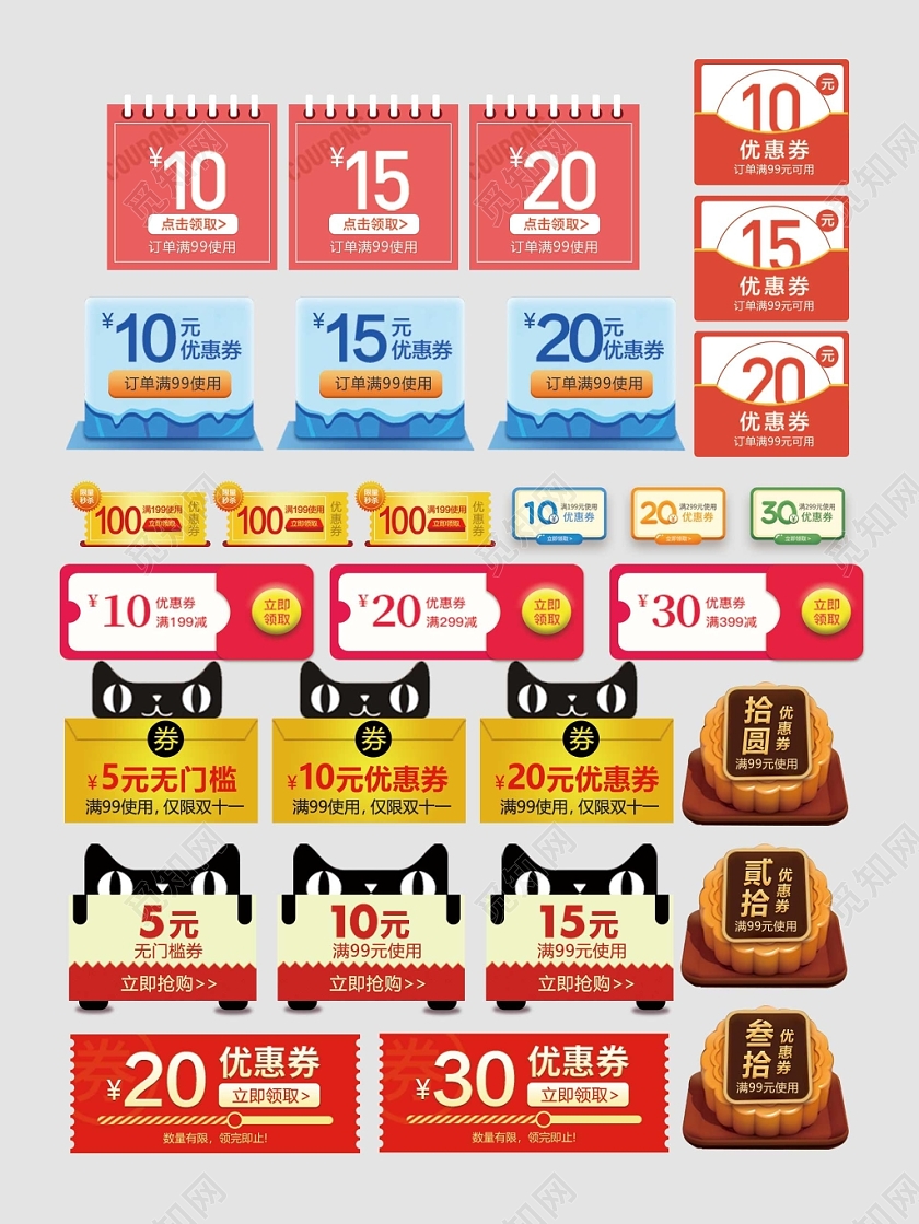 母婴优惠券立即领取下单优惠电商淘宝天猫