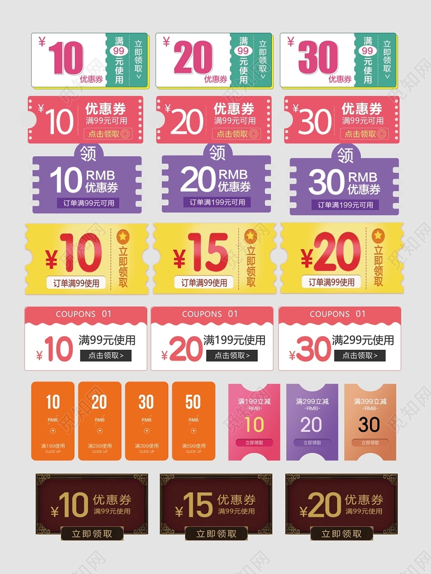 母婴优惠券下单立减限量领取电商淘宝天猫