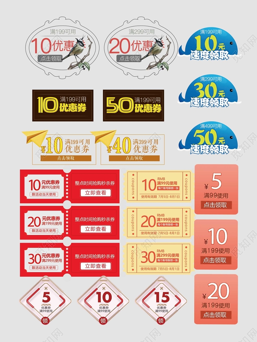 母婴优惠券速度领取下单优惠电商淘宝天猫