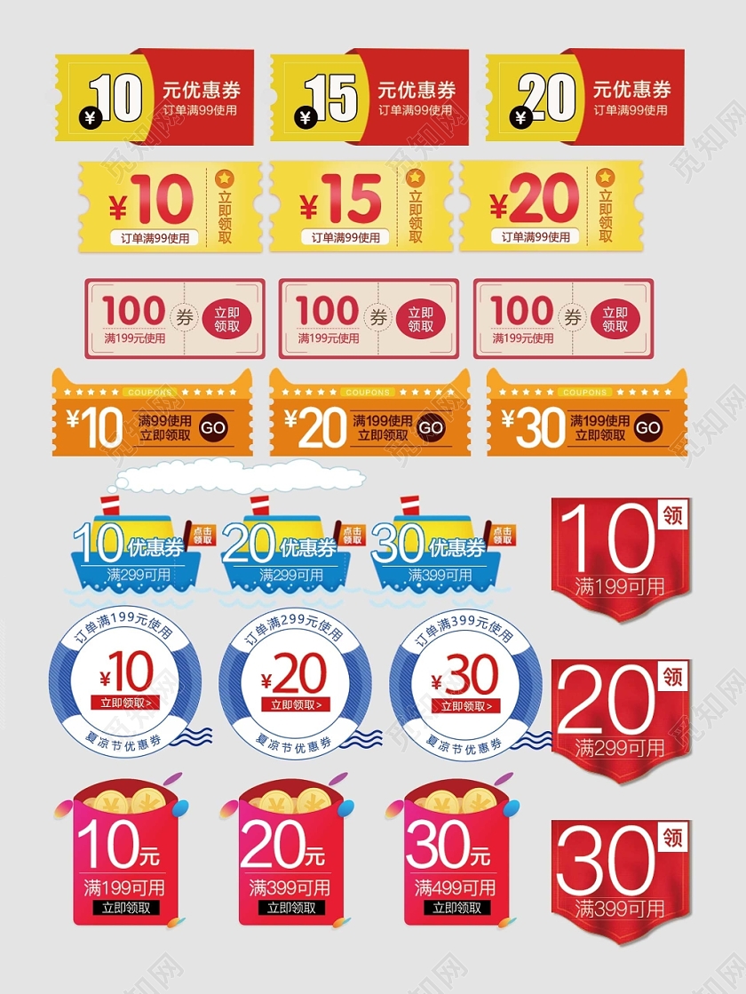 母婴优惠券立即领取限量优惠电商淘宝天猫