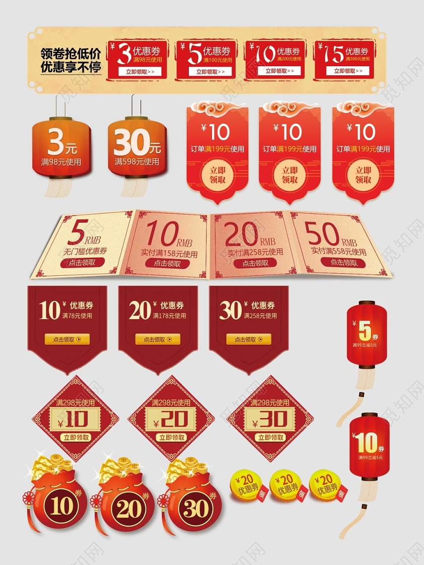 年货节优惠券点击领取下单立减电商淘宝天猫