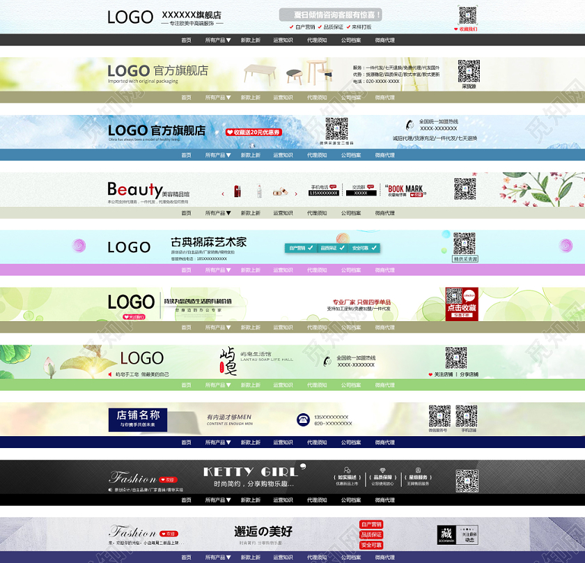 家居店招电商淘宝天猫素材