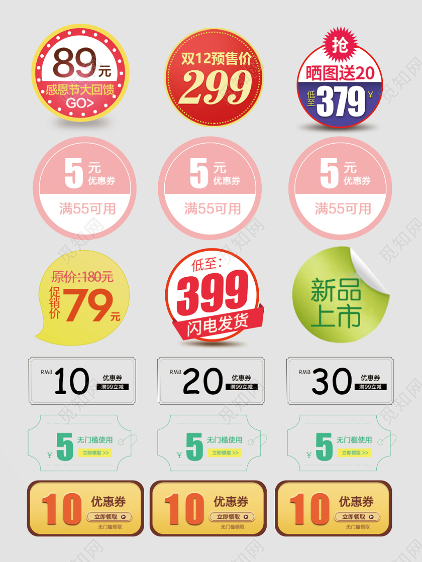 感恩节优惠券立即领取下单优惠电商淘宝天猫