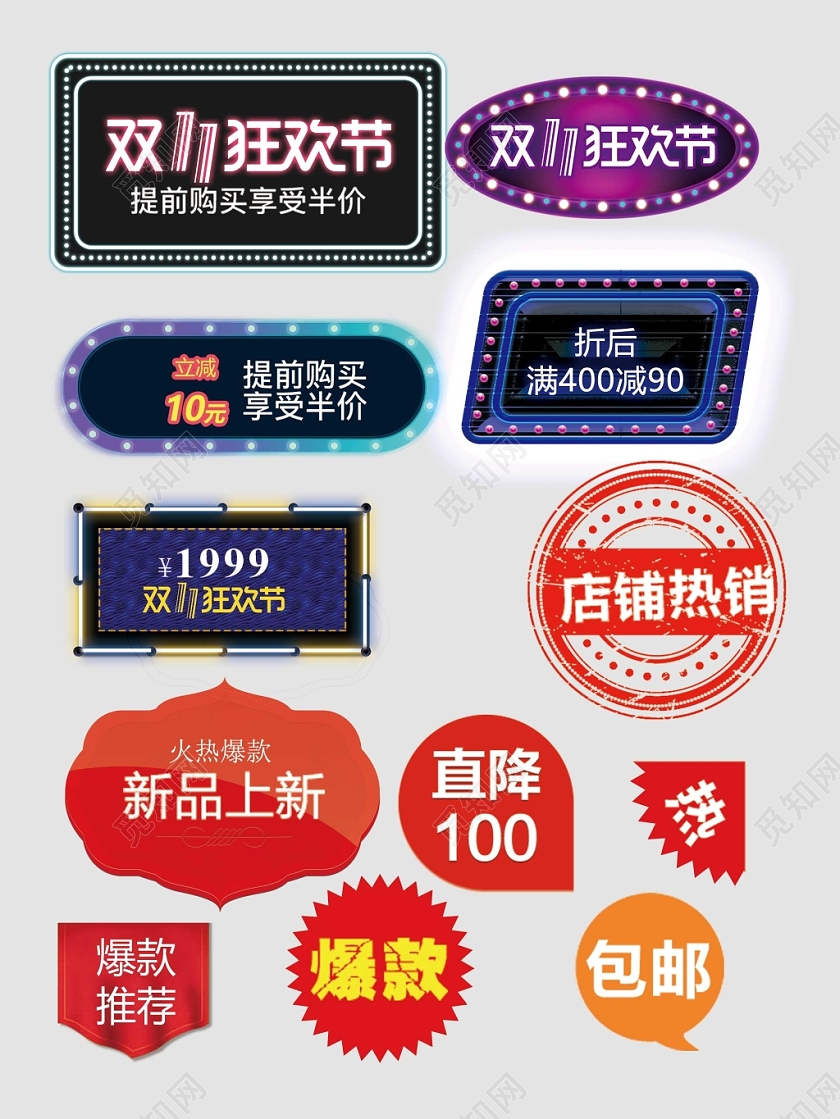 价格促销标签优惠券电商淘宝天猫