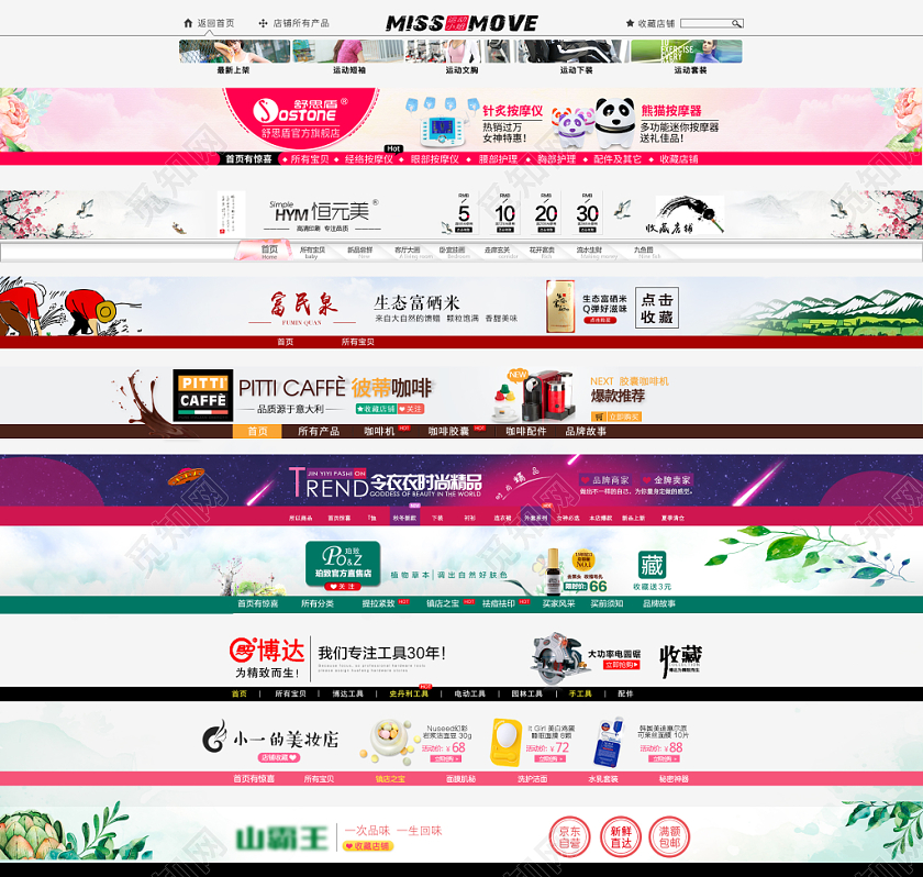 衣服美妆店招电商淘宝天猫素材