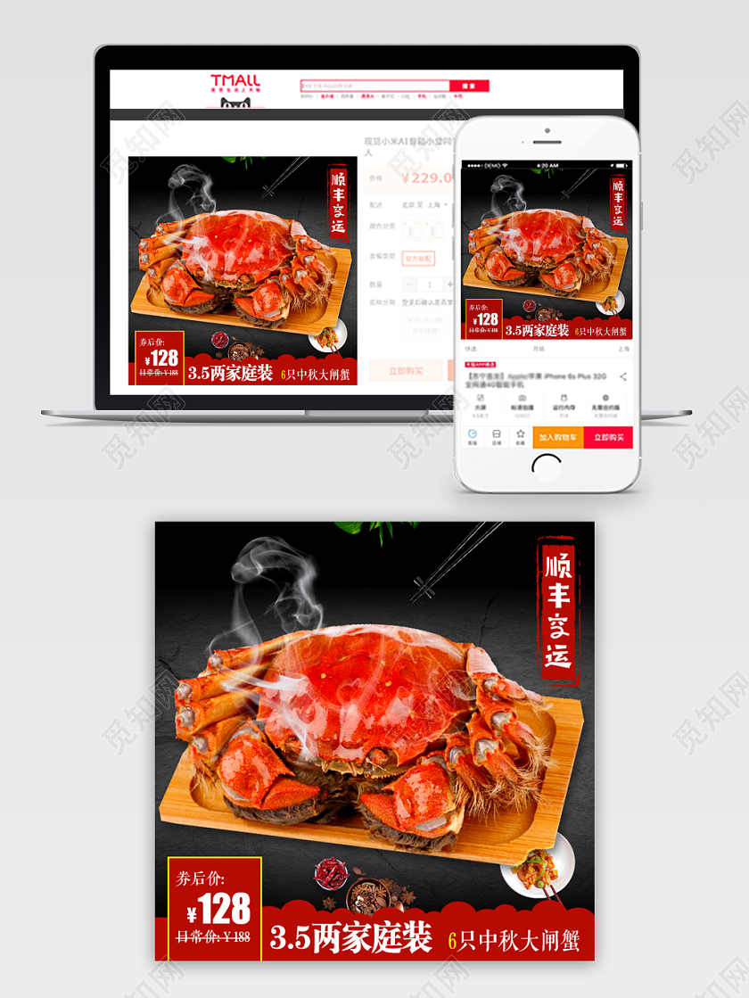 淘宝电商黑金风格美食通用类顺丰空运大闸蟹家庭装促销主图