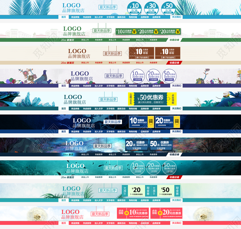 品牌店招设计电商淘宝天猫素材