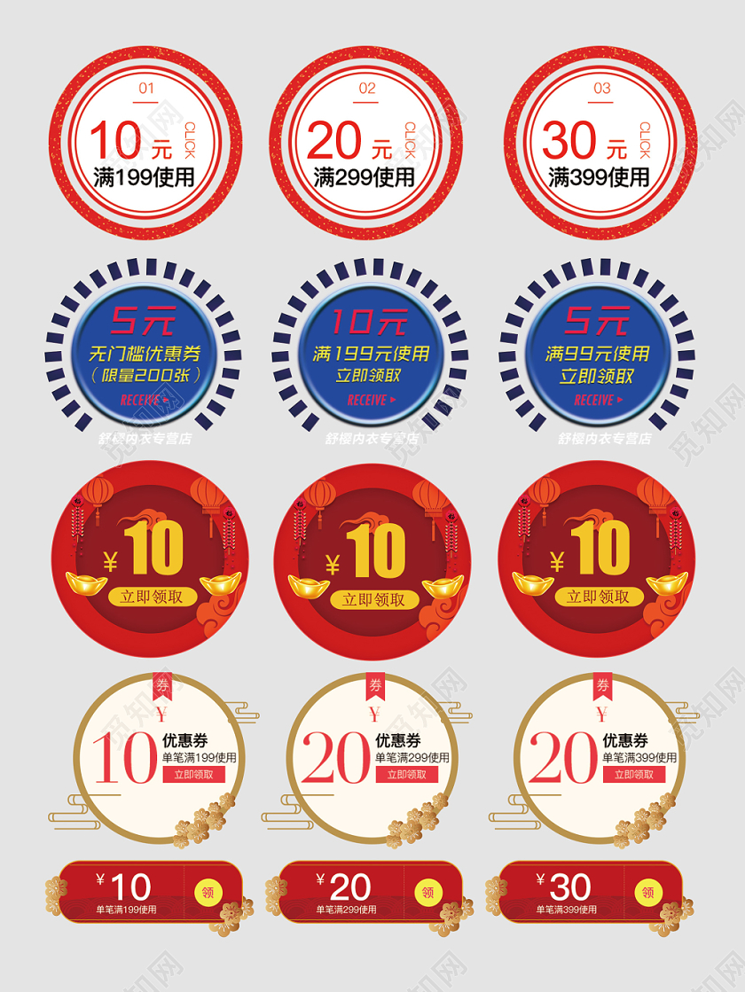 价格促销标签优惠券电商淘宝天猫