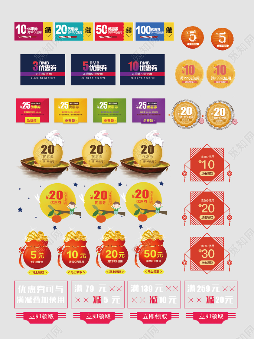 价格促销标签优惠券电商淘宝天猫