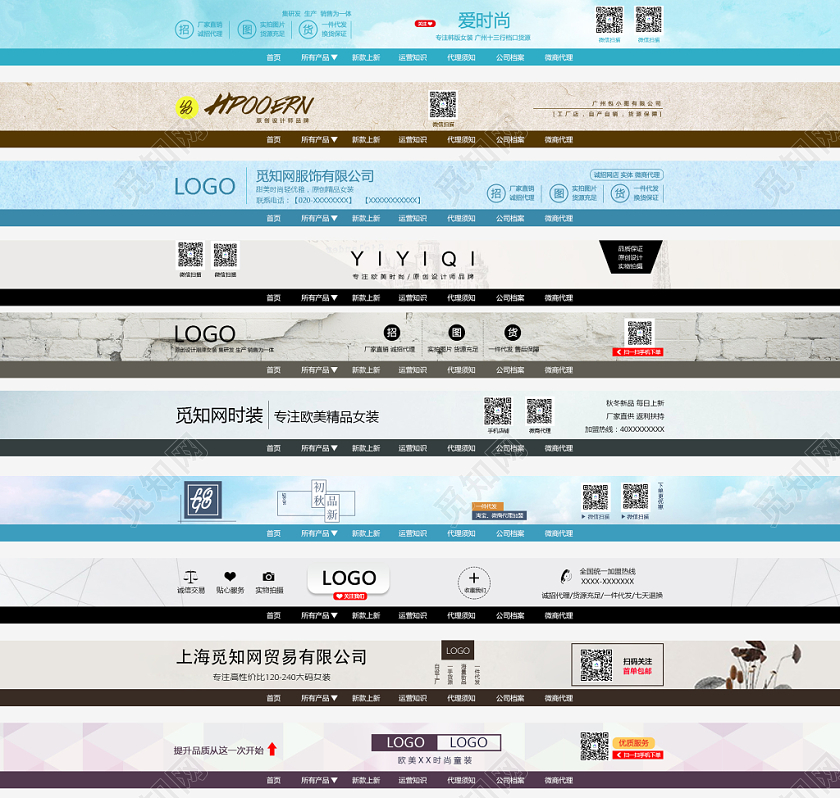 女装店招电商淘宝天猫素材